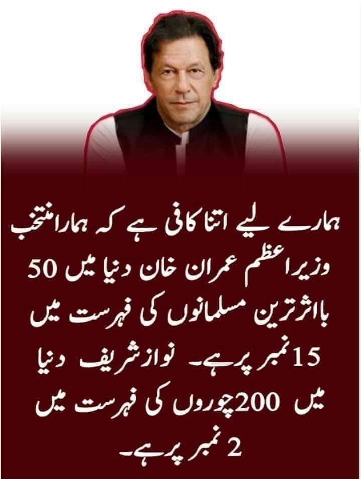 mindhacker_1's tweet image. I love imran khan