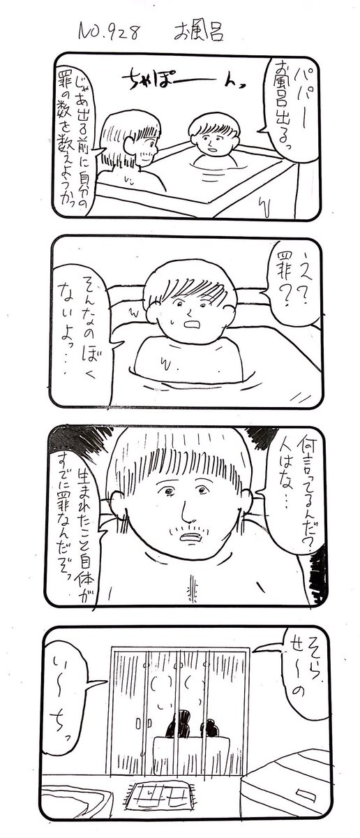 4コマNO.928

#おぎぬまX4コマ
#おぎぬまX4コマ10th
#4コマ100本RTA 