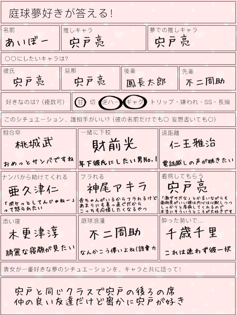 庭球夢好きが答える Twitter Search 庭球夢好きが答える Twitter Search