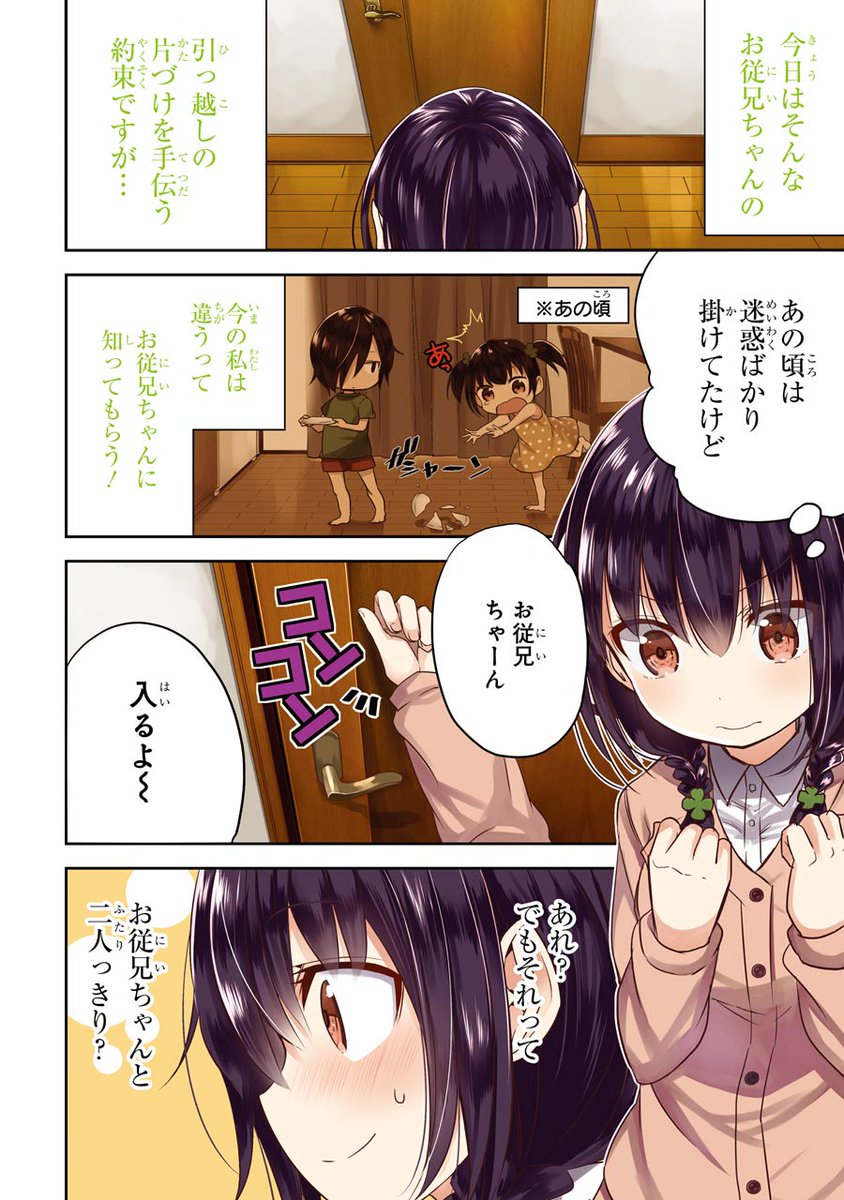 吉辺あくろ 暑冷え 巻6 25発売 こじらせた従兄と頑張る妹と巻き込まれる弟の話 吉辺あくろ 暑冷え 巻6 25発売 こじらせた従兄と頑張る妹と巻き込まれる弟の話