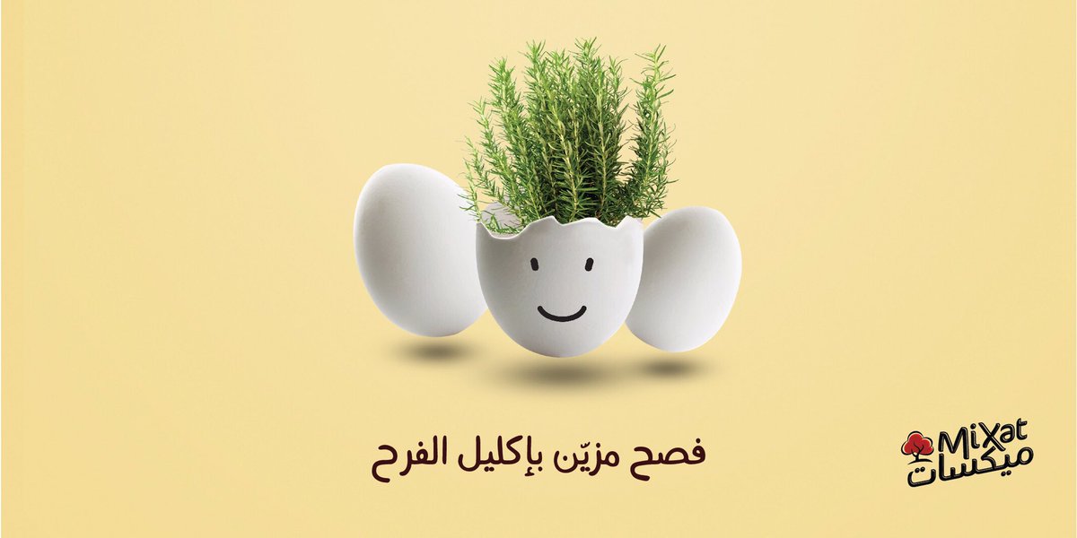 MyMixat's tweet photo. منعيد الكل ومنتمنى فصح مجيد مكلَّل بجبل سعادة، صحة وفرح.

#ميكسات #محمصة_ميكسات #فصح_مجيد
#بزورات #اعشاب #مكسرات #بن #لبنان https://t.co/RE9U4dGyFg