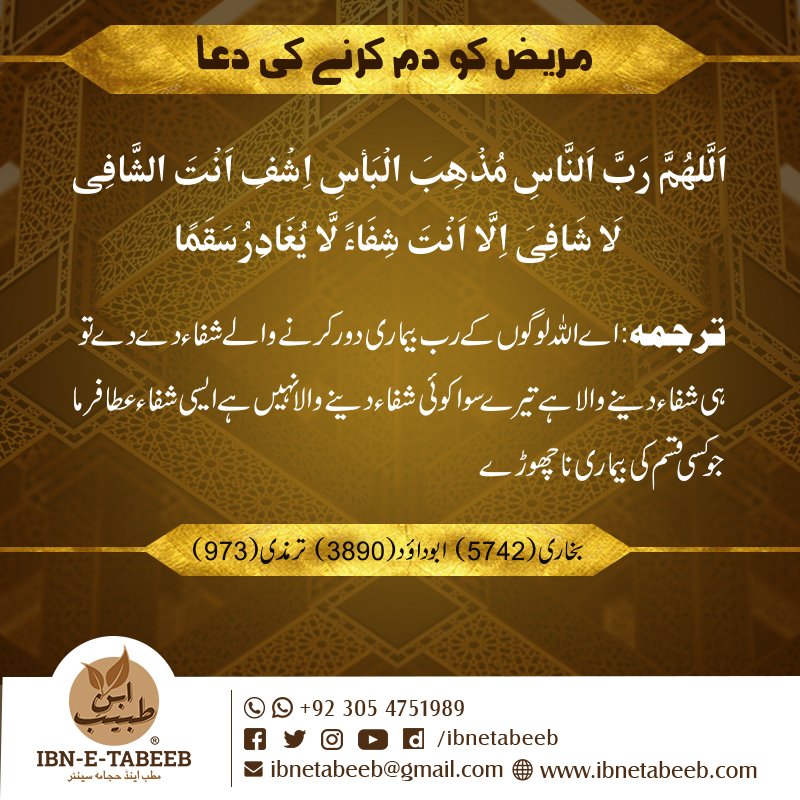 ibnetabeeb's tweet photo. مریض کی صحت مندی کی دعا۔

https://t.co/7toVLIvjdo
https://t.co/lHSAHw9Vhm
https://t.co/TPyBopq417
https://t.co/O9RkFRpbm5
https://t.co/OmyHaEk2ub

#ibnetabeeb #hakeem_muhammad_zia #dawakhana #tibb_e_nabvi
#qanoon_mufrid_azaa https://t.co/vKaEpgxOSs