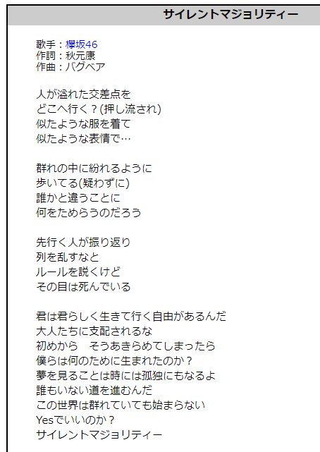 世界 歌詞 君 が この いない では