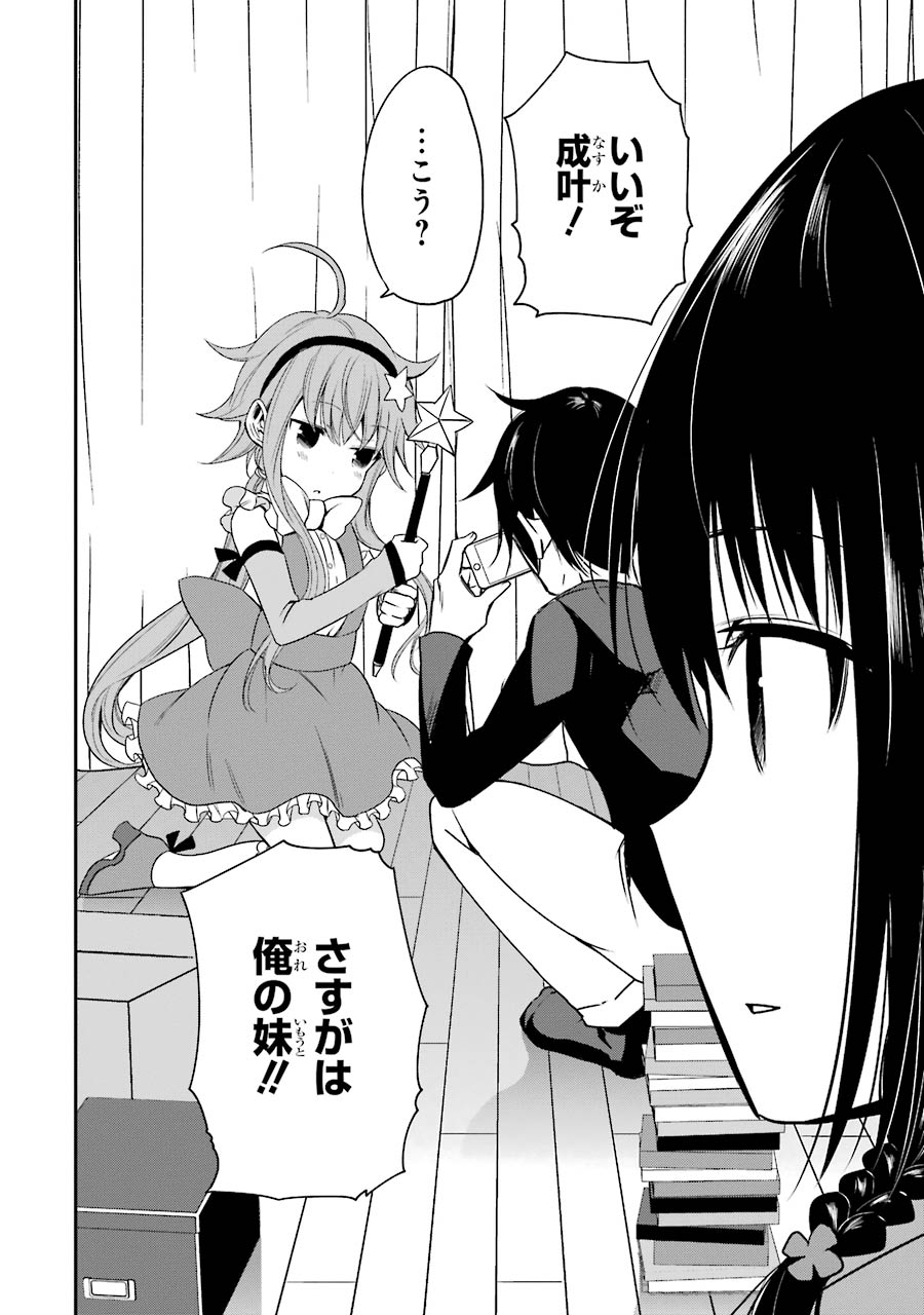 吉辺あくろ お従兄さん 7 21 暑冷え 7 27発売 こじらせた従兄と頑張る妹と巻き込まれる弟の話