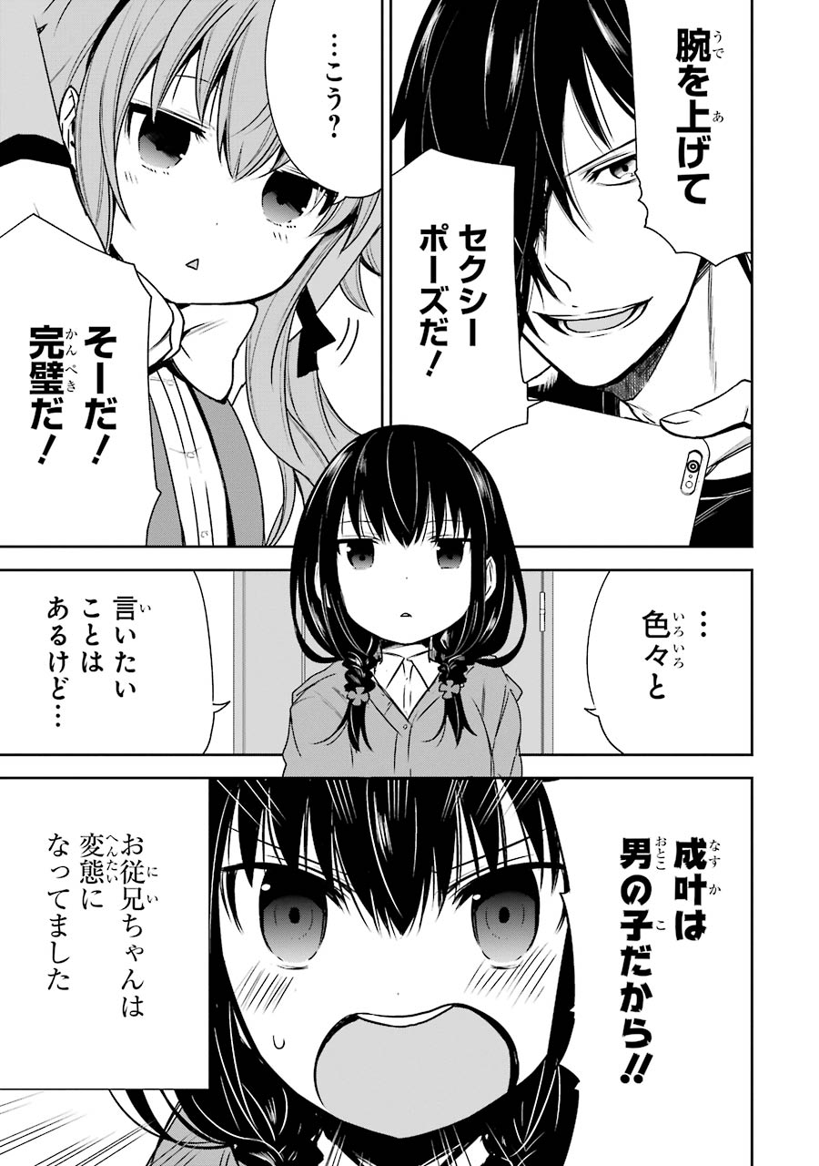 吉辺あくろ 暑冷え 巻6 25発売 こじらせた従兄と頑張る妹と巻き込まれる弟の話 吉辺あくろ 暑冷え 巻6 25発売 こじらせた従兄と頑張る妹と巻き込まれる弟の話
