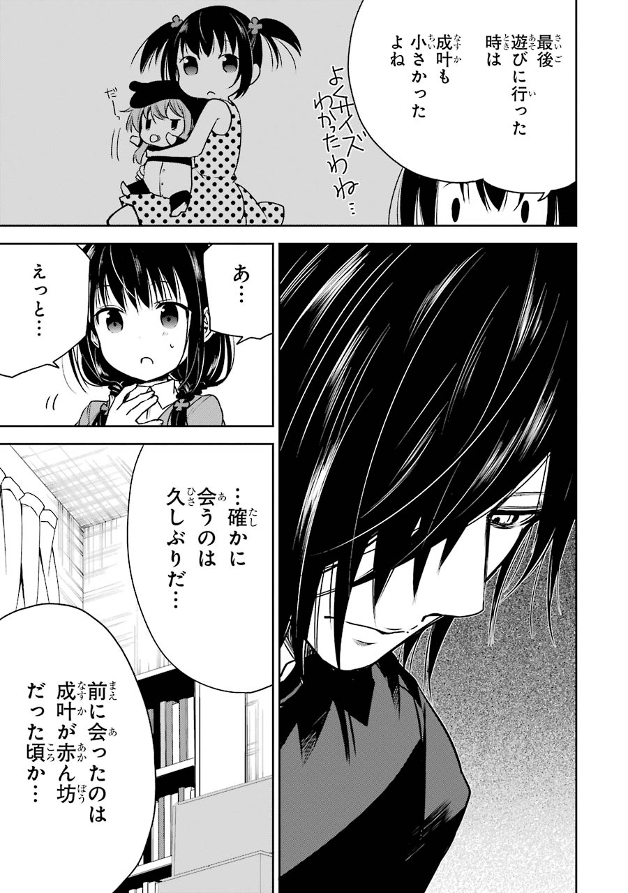 吉辺あくろ お従兄さん 7 21 暑冷え 7 27発売 こじらせた従兄と頑張る妹と巻き込まれる弟の話 吉辺あくろ お従兄さん 7 21 暑冷え 7 27発売 こじらせた従兄と頑張る妹と巻き込まれる弟の話