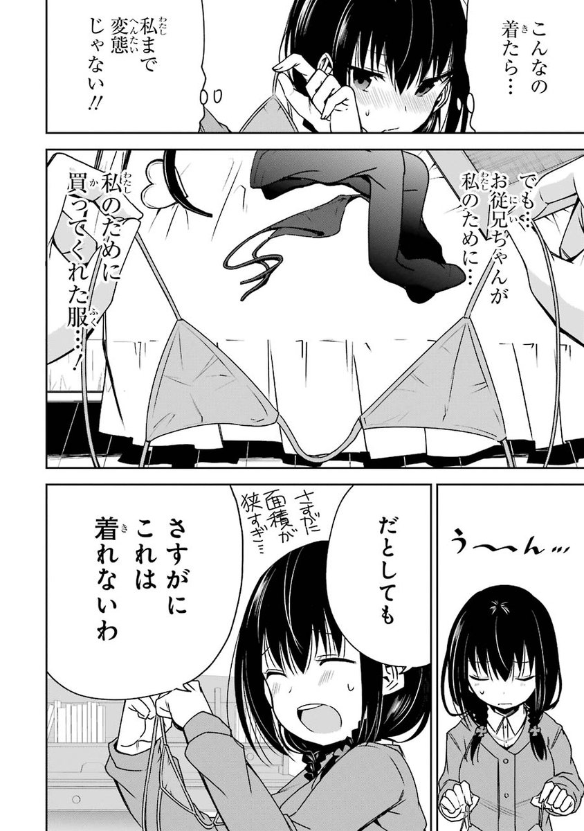 Twoucan 吉辺あくろ 暑冷え 巻6 25発売 Aroroa Twoucan 吉辺あくろ 暑冷え 巻6 25発売 Aroroa