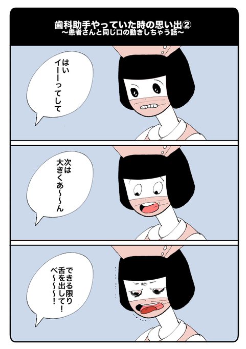 歯科助手のtwitterイラスト検索結果