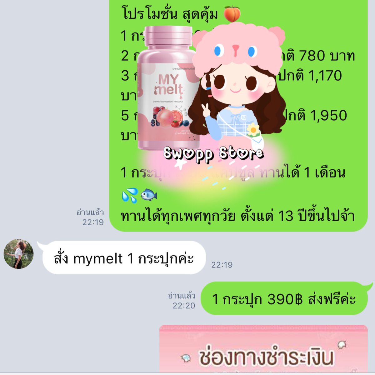 dalestoree's tweet photo. รัวสุดแล้วจ้าาาา‼️
#มายเมลท์ ออกรัวสุดค่ะคุณ ปุกเดียว 390฿ ส่งฟรีอีเอ็มเอส

บำรุงผิว ลดสิว บำรุงสายตา
ปุกเดียว จบ ครบสูตร

#ReviewSwoppStore #MyMelt #MeltyThailand #คอลลาเจน #ฉันจะขาว #ฉันจะสวย https://t.co/p9btaHN8UQ