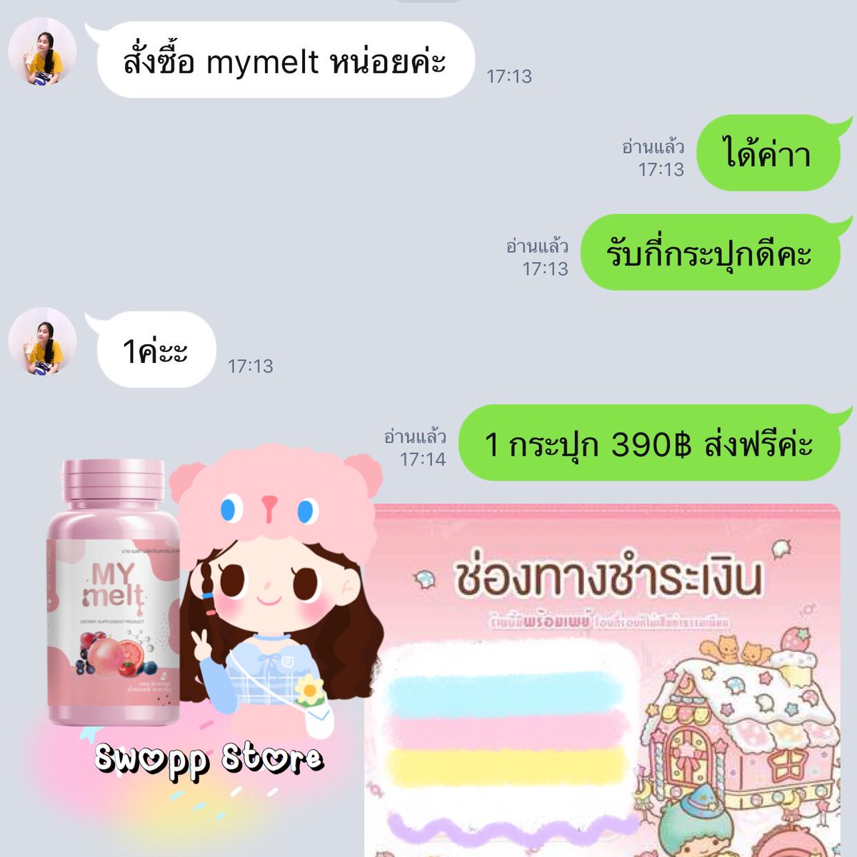 dalestoree's tweet photo. รัวสุดแล้วจ้าาาา‼️
#มายเมลท์ ออกรัวสุดค่ะคุณ ปุกเดียว 390฿ ส่งฟรีอีเอ็มเอส

บำรุงผิว ลดสิว บำรุงสายตา
ปุกเดียว จบ ครบสูตร

#ReviewSwoppStore #MyMelt #MeltyThailand #คอลลาเจน #ฉันจะขาว #ฉันจะสวย https://t.co/p9btaHN8UQ