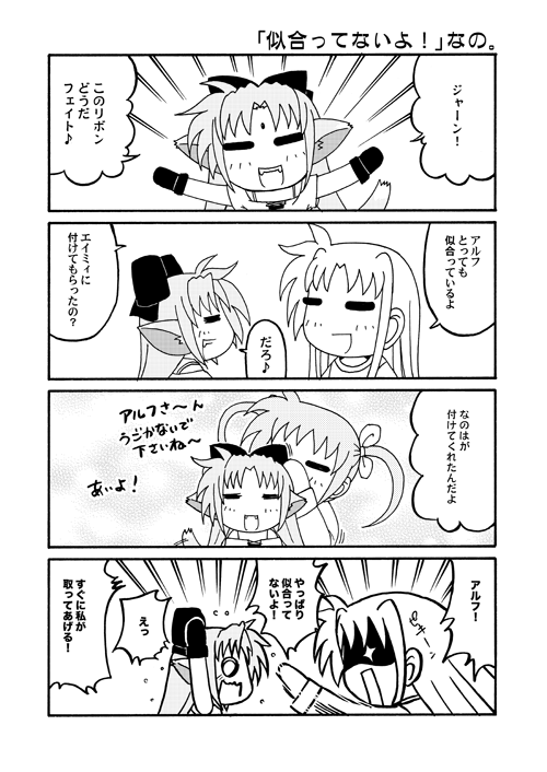 リリカルなのコマ第110回～第113回。アルフは犬なのか、それが問題。
#リリカルなのは #nanoha 