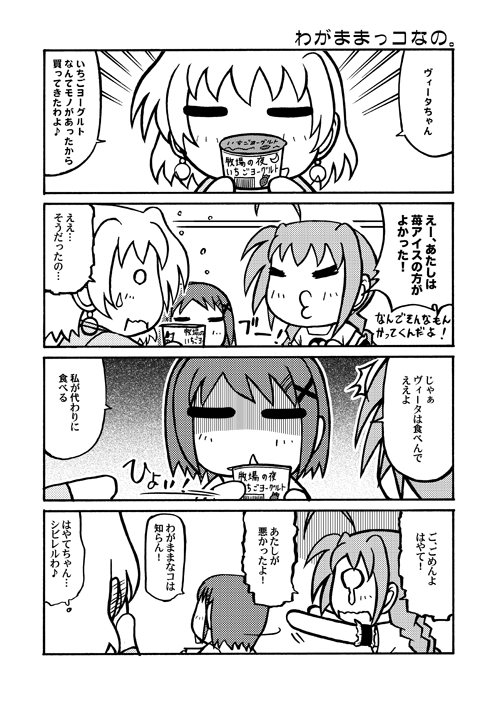 リリカルなのコマ第110回～第113回。アルフは犬なのか、それが問題。
#リリカルなのは #nanoha 