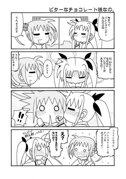 リリカルなのコマ第110回～第113回。アルフは犬なのか、それが問題。
#リリカルなのは #nanoha 
