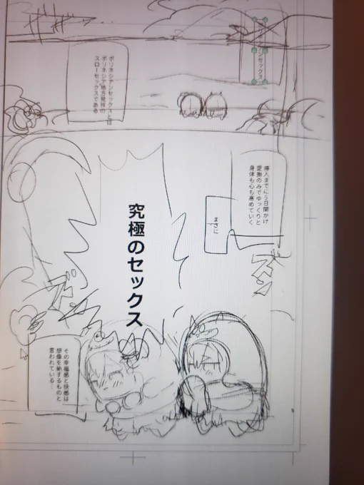 えっちなシーンはすべてもんによるイメージ画で進行させる。もんたまくんが持ってるのはきのこです。 