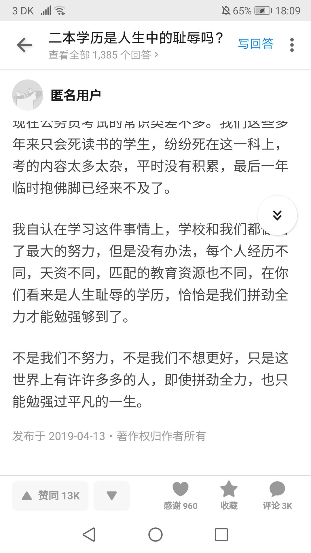 Chenchen Zhang Su Twitter 在我们那种地方 班里前十名是没用的 要一直都是第一名才可能会有用 只是 你未必要根据这个 有用 的标准 学历 薪资 地位等等 来活 活得无愧于心 就挺好 T Co Jebaskxwnz T Co Q2xgzaoby0 Twitter
