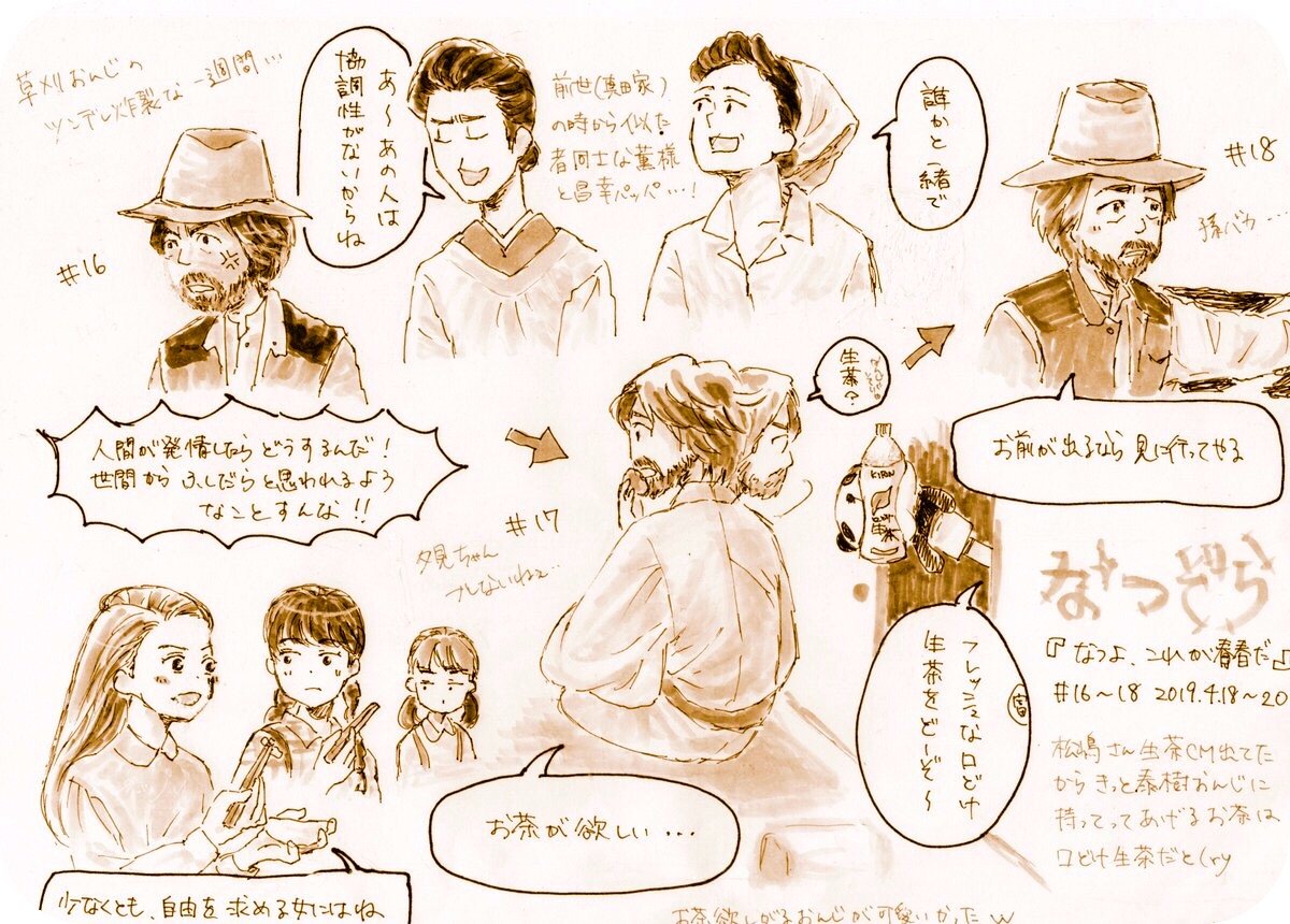 なつぞら丸 Natsu Sora Twitter なつぞら丸 Natsu Sora Twitter