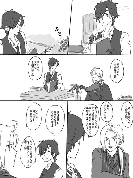 大般若さんと宝箱 