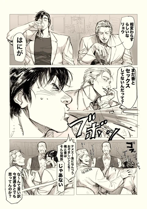 ①続きます(っていうか続けるために無理やり上げてます、己への自戒を込めて)。リョウ香のつもり、時系列は奥多摩後で 