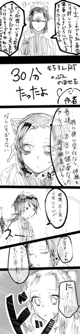 #RTされた数だけ媚薬入りの瓶を推しに飲ませる因みに見た人もやる 

はー満足? 