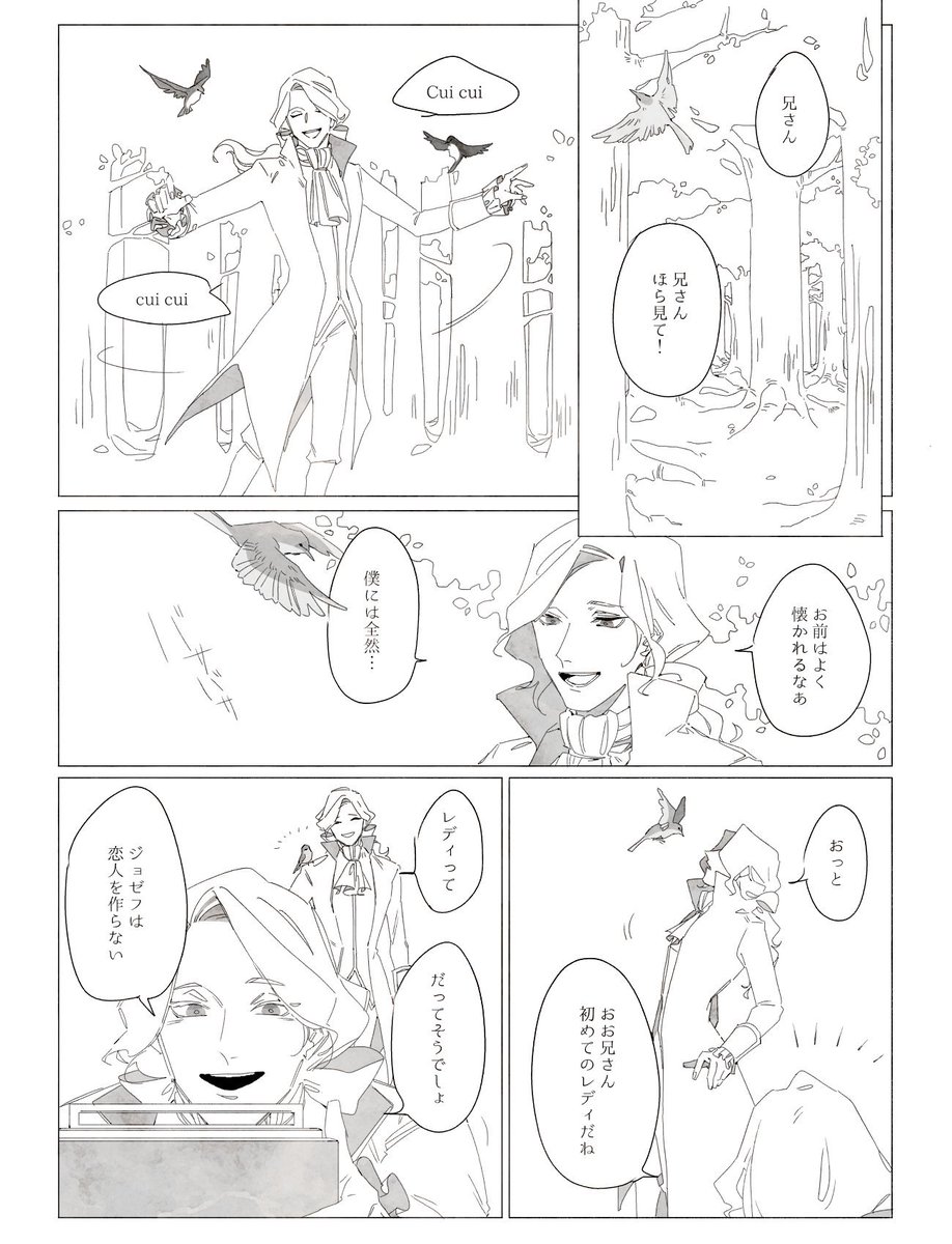 tr_d_'s tweet photo. きっとすぐ消す私がまじでハマりたて直後に描いたデソルニエーズ兄弟の漫画… https://t.co/RE0xdoTrVx
