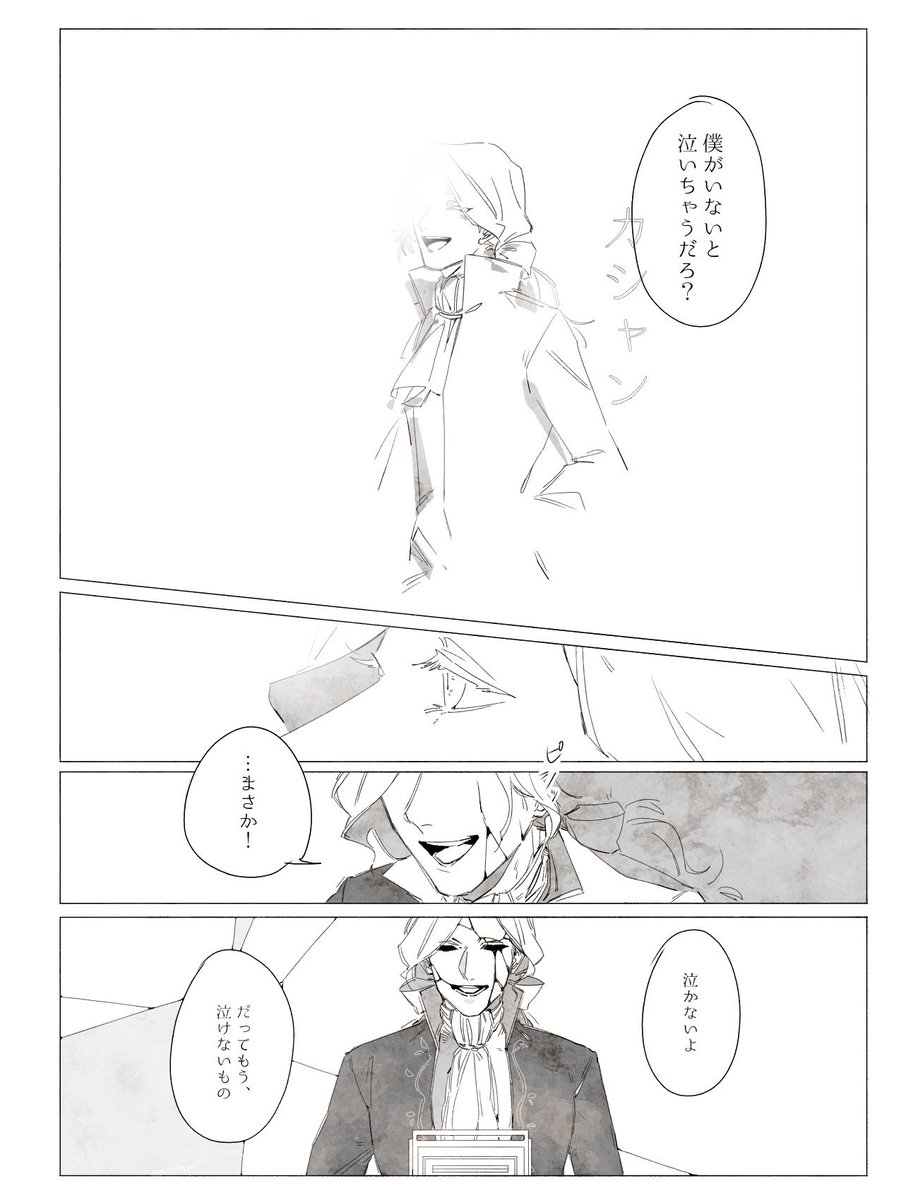 tr_d_'s tweet photo. きっとすぐ消す私がまじでハマりたて直後に描いたデソルニエーズ兄弟の漫画… https://t.co/RE0xdoTrVx