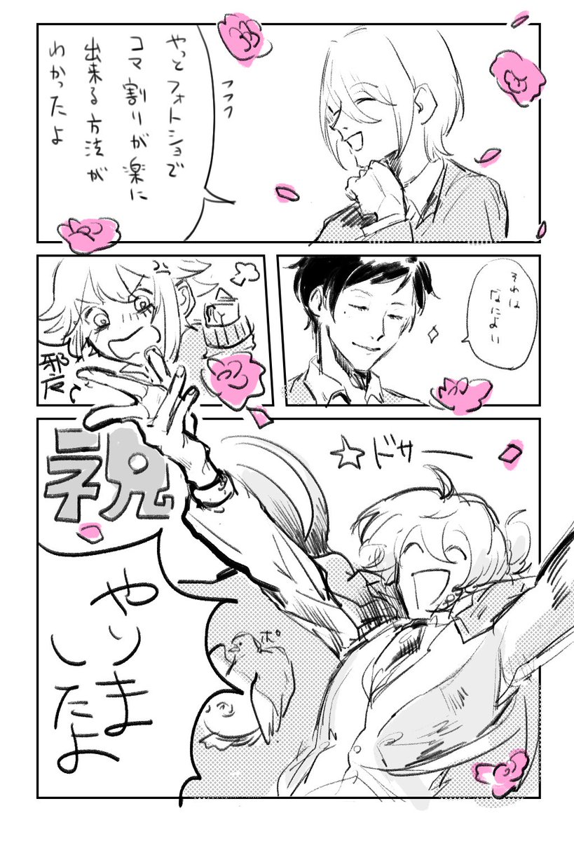 コマ割りが楽になった!!!!!!!!!!!!!!!!!!!!!!!!! 