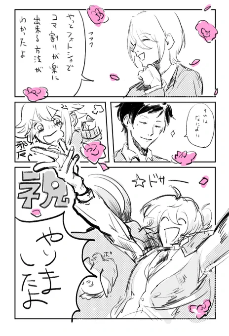 コマ割りが楽になった!!!!!!!!!!!!!!!!!!!!!!!!! 