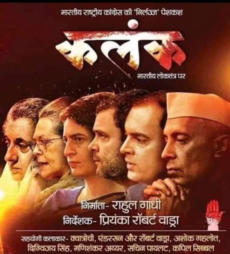 iamjhorar's tweet photo. हमारे देश का कलंक!

#Kalank #KalankReview #kalankboxoffice #KalankWinningHearts #KalankPromotions #kalankteaser #kalankthisweekend https://t.co/TtCtiEi6vW