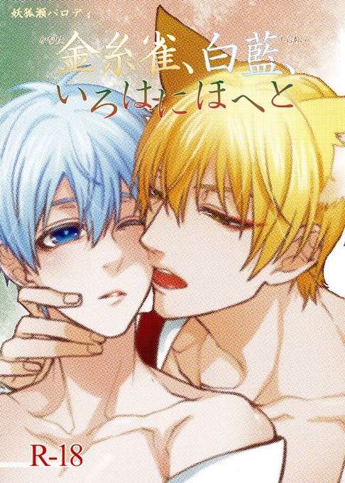 裏表のtwitterイラスト検索結果 裏表のtwitterイラスト検索結果