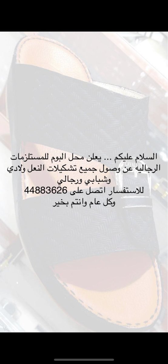 البوم للمستلزمات الرجالية tweet media