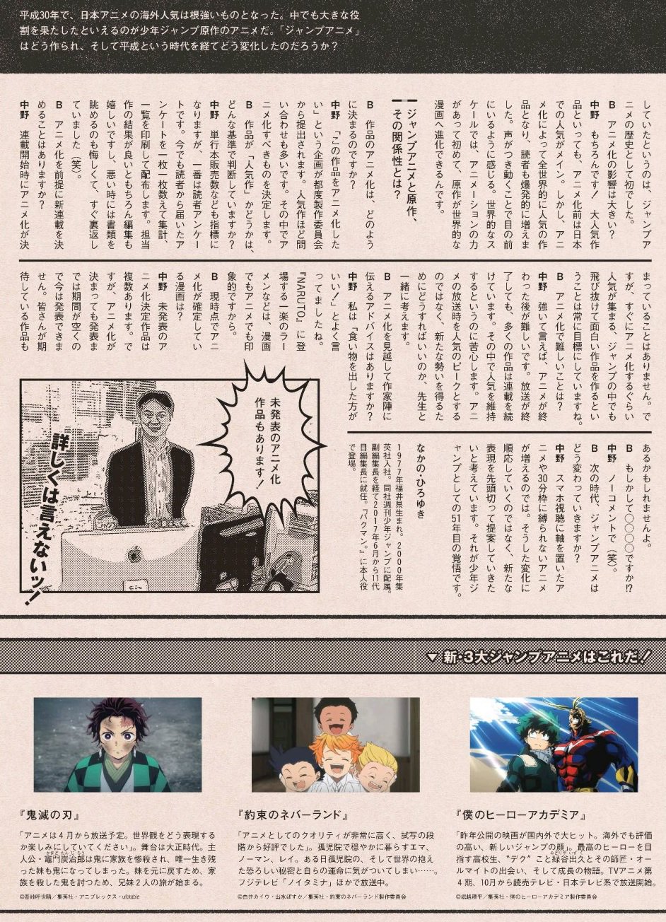 レモン This Interview With Nakano Took Place While Neverland Was Airing But Nakano Mentions That There Are Several Series With Anime Adaptations That Have Been Decided But They Cannot Announce レモン This Interview With Nakano Took Place While Neverland Was Airing But Nakano Mentions That There Are Several Series With Anime Adaptations That Have Been Decided But They Cannot Announce