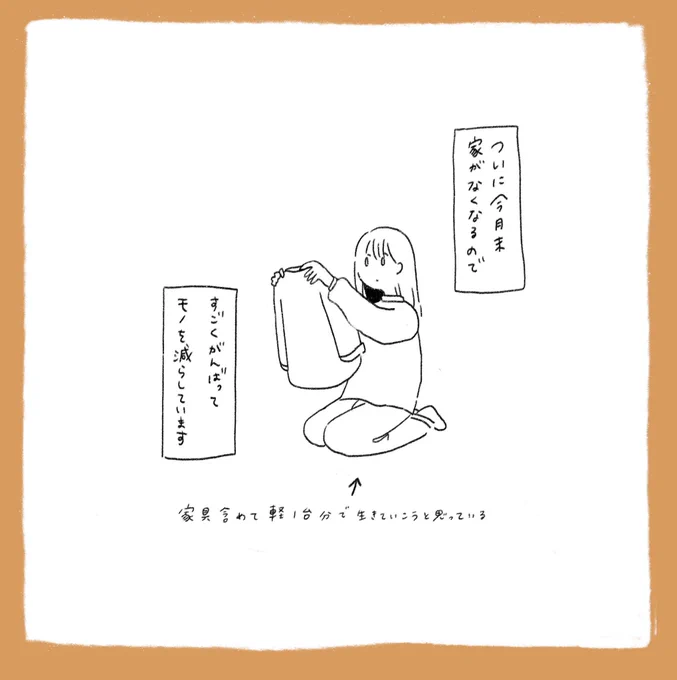 物の整理をしています〜

こういう企画やったら需要あるかな……(手書きイラストポストカード付きの古本をメルカリで売る)
っていうかやってもいいのかな……? 