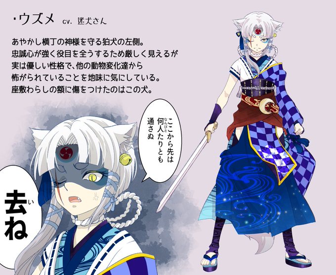 あやかし横丁のtwitterイラスト検索結果