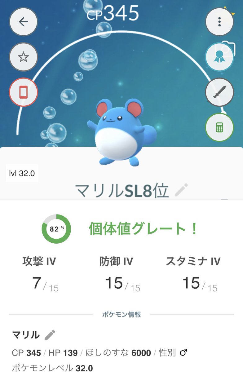 ポケモンgo イースター期間中にpvp用のマリルリ厳選は進んだ 色違いも続々と誕生 ポケモンgo攻略まとめ速報