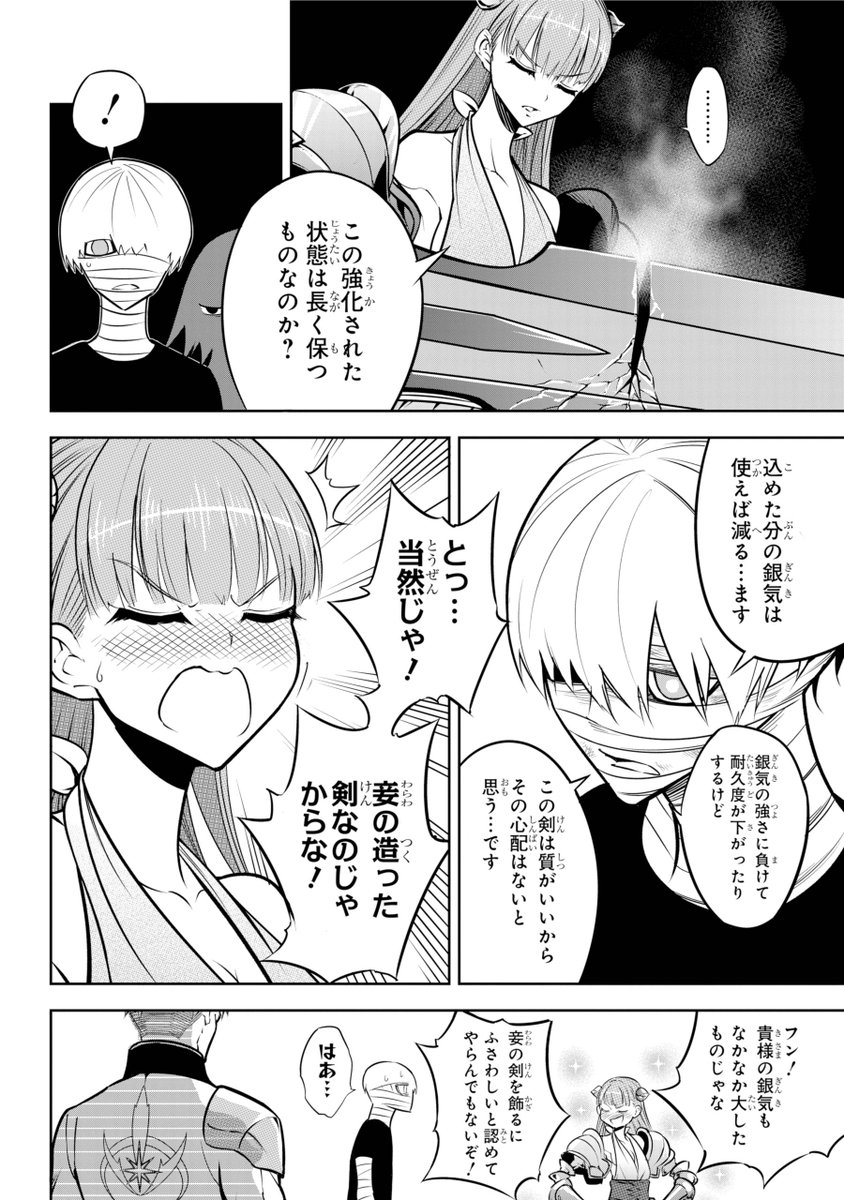 ラグナクリムゾン ネタバレ 23 ラグナクリムゾン ネタバレ 23