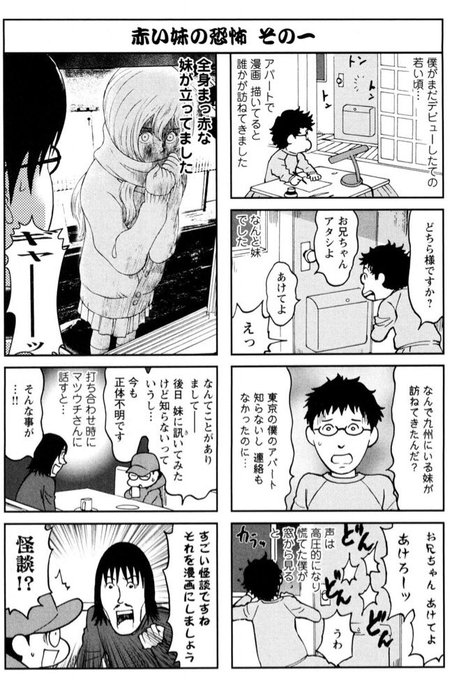 鳥肌通信 を含むマンガ一覧 ツイコミ 仮