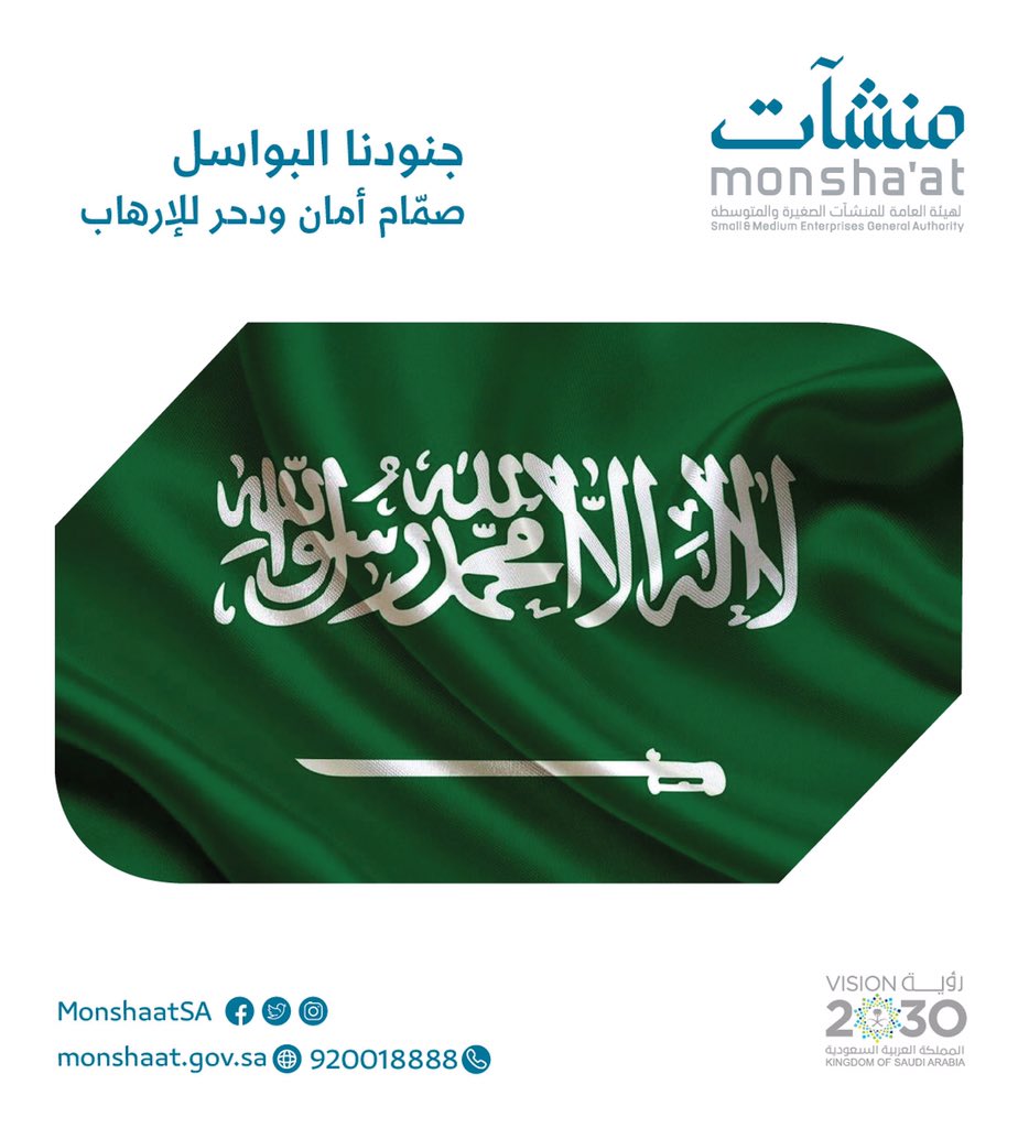 ولنا في جنودنا عز وفخر، 
رمز للصمود وصمام أمان للوطن🇸🇦 
#جنودنا_البواسل_يدحرون_الارهاب