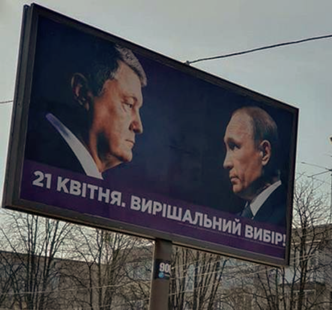 К итогам президентских выборов на Украине 
