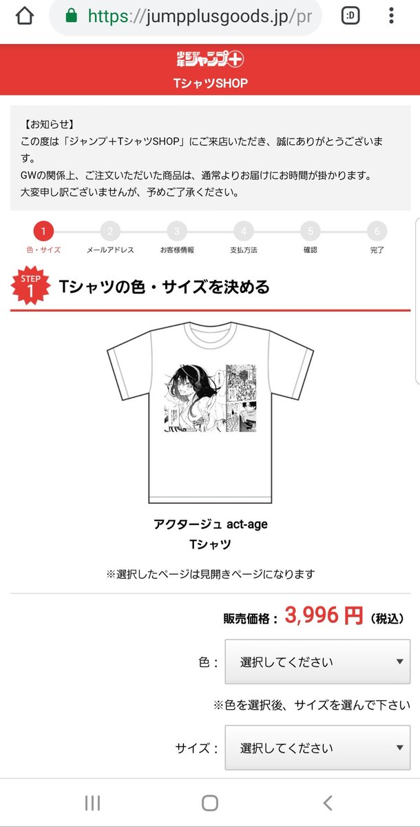 アクタージュ 感想まとめ 8巻 62 70話 舞台編序章 王賀美 山野上登場 2ページ目 Togetter