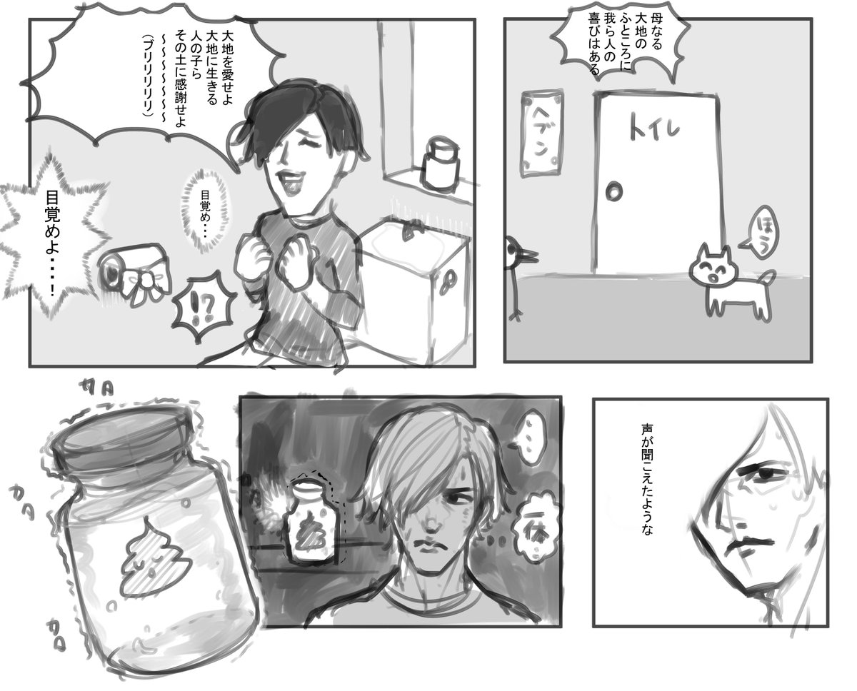 おれ何描いてんだろ 