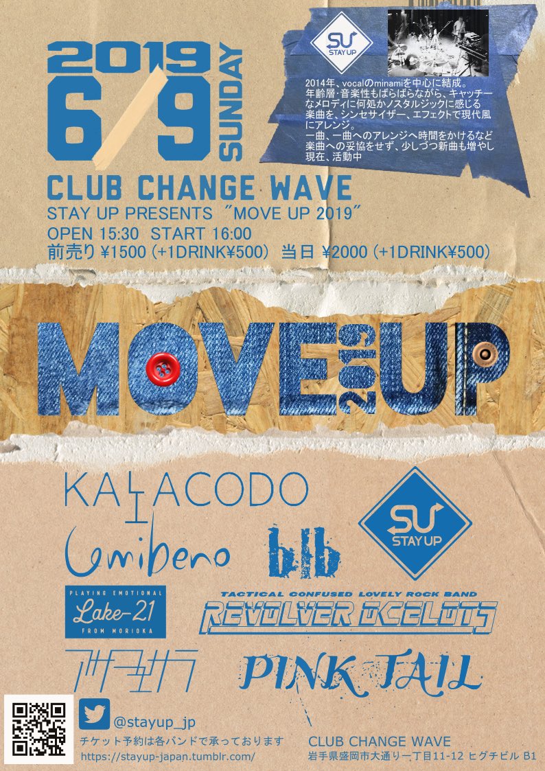stayup_jp's tweet photo. 次回はコチラ٩( ᐛ )و
よろしくお願いします٩( ᐛ )و

2019.6.9
CLUB CHANGE WAVE

STAY UP Presents
“MOVE UP 2019”

OPEN 15:30 / START 16:00
前売り¥1500(+1D)  当日¥2000(+1D) https://t.co/syIB8MkbCT