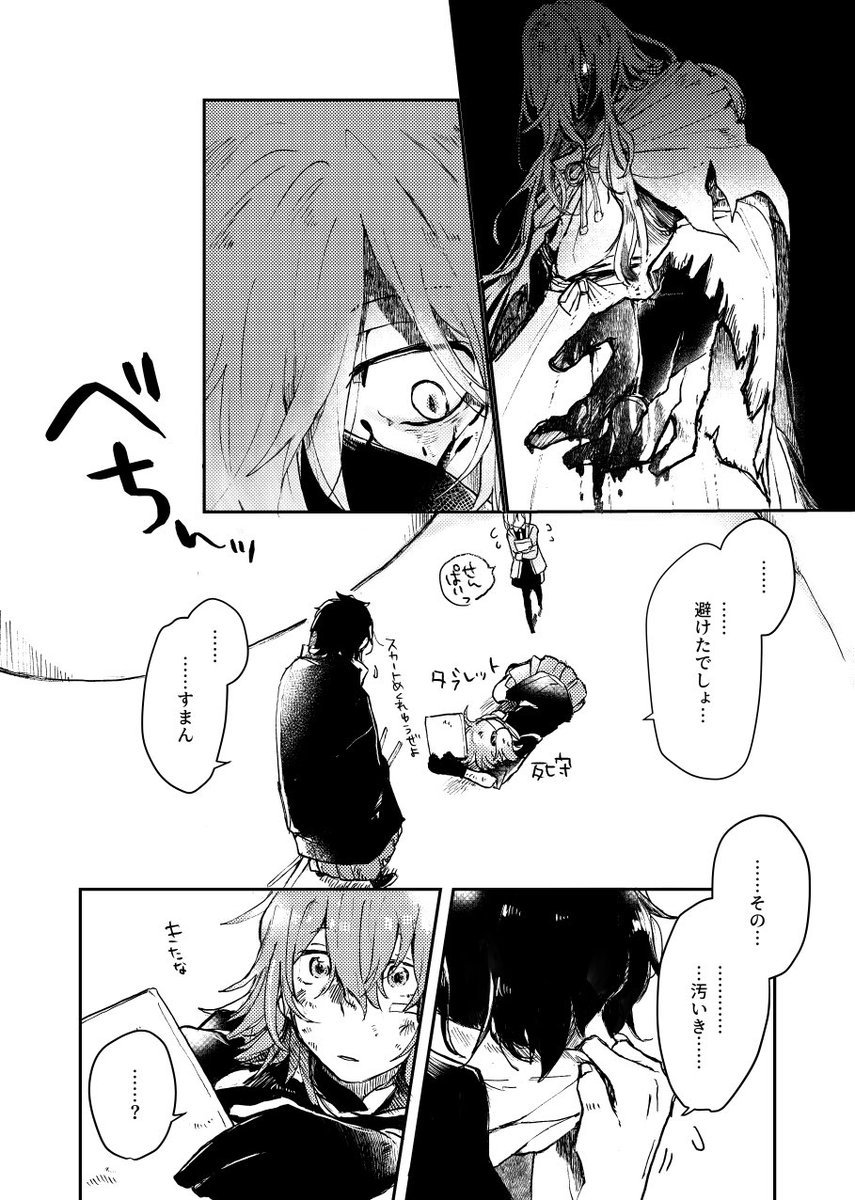 以ぐだ♀ ちゃんれんしゅ 