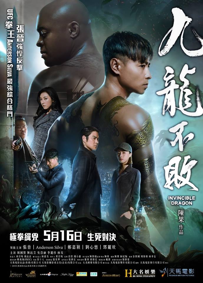 KFMovieGuide's tweet photo. NEWS: #MaxZhang (#MasterZ, #IpMan3) is back in action in #TheInvincibleDragon, directed by #FruitChan and co-starring #LouisKoo, #RichardNg, @SpiderAnderson and @JuJu_Chan. The film is released in China on 30 April. Here's the trailer. https://t.co/fym5tbaRiV https://t.co/GE8qAUJ6mw
