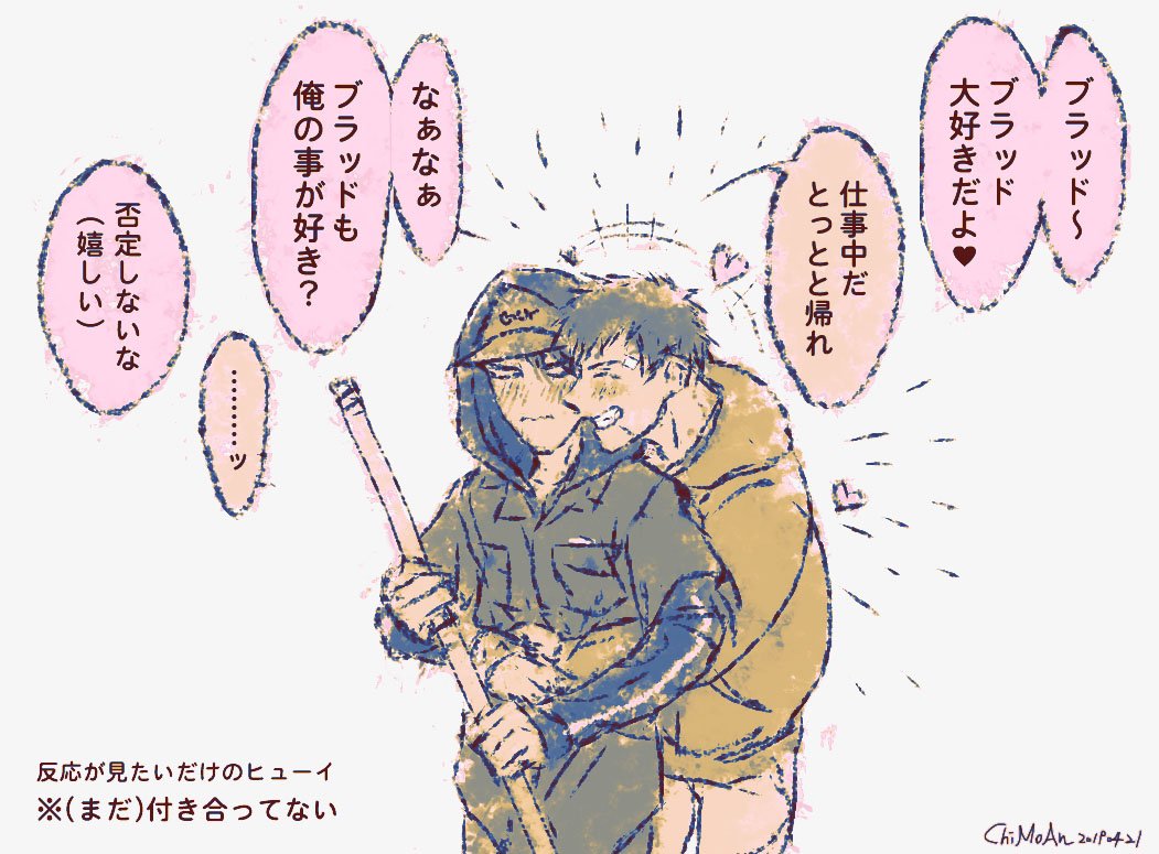 臣十/ヒュブラ/ヒュイブラ
毎回ベタついてくる(しかし相手は嫌じゃなさそう) 