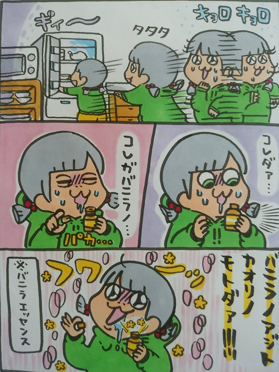 【ポップ担当日記】
子供の頃バニラエッセンスを「バニラの香りと味が凝縮された調味料」だと思い込んでこっそり舐めた事があります。まさかあの香りに対してあの味とは夢にも思いませんでした・・・
#ポップ担当日記 #バニラ 