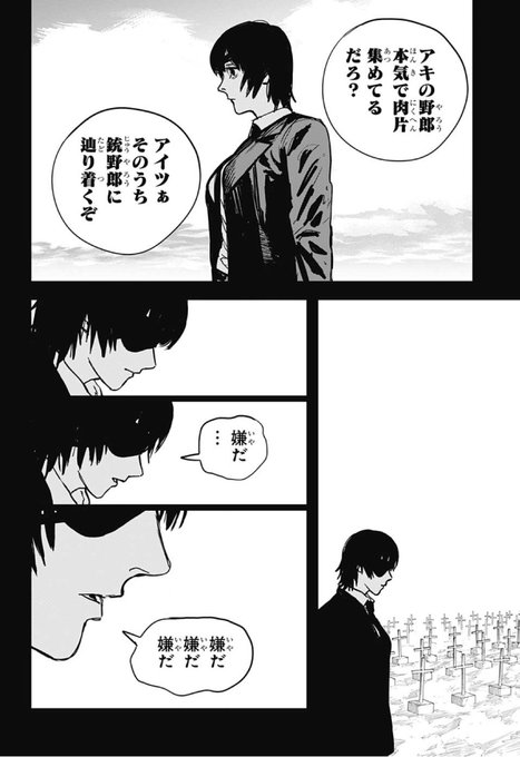 ファイアパンチ を含むマンガ一覧 いいね順 ツイコミ 仮