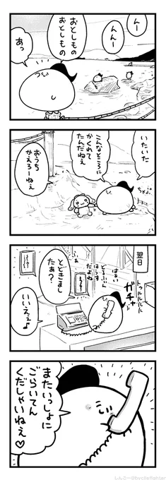 あふたーふぉろーもばっちりなまちゅうら 