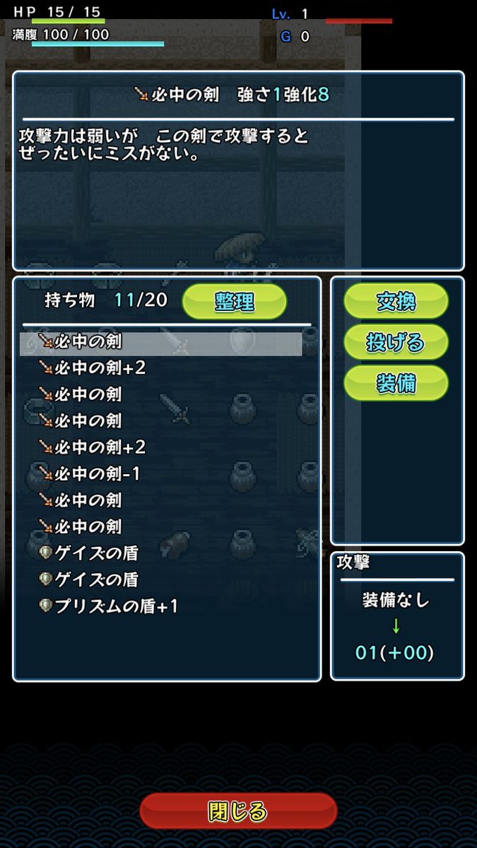 へび 今見ても必中の剣の数すげえな この武器何がすごいって スパロボ並みの通常攻撃の命中率の信頼のなさが 途端に例外なく100 になるからすげーのよ