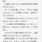 初めての選挙で感じたこと!「清き一票とは？？」