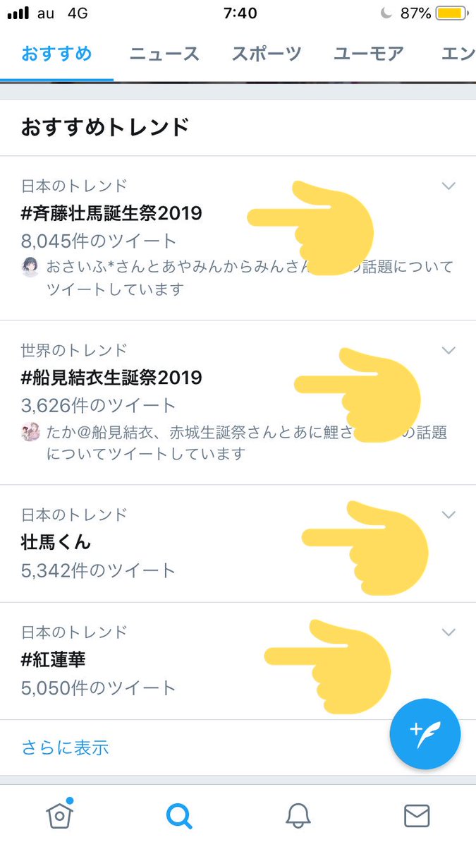 いちごみるく ᕱ ᕱ トレンド嬉しすぎた みんなおめでとうございます 斉藤壮馬誕生祭19 船見結衣生誕祭19 壮馬くん 紅蓮華